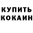 Каннабис White Widow BISLAN DARSAEV