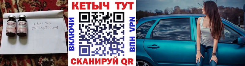 КЕТАМИН VHQ Чита