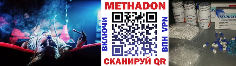МЕТАДОН белоснежный  купить наркоту  Чита 